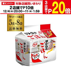 yGg[őP20{ X[p[SALEzTgÊ͂ V 5HpbN (200g×5H)×8ܓ TgEHi gg ̂܂ ͂ J^L