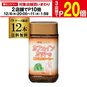 y11/30`12/1 P3{zNCX JtFCJbĝR[q[ r 100g×12 fJtF JtFCXR[q[ df S