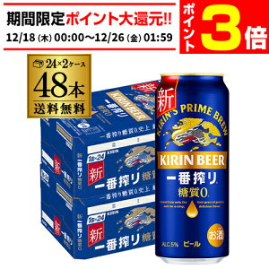 �y12/18�`12/25 P3�{�z�L���� ��ԍ�� �����[�� 500ml×48�{ ���������i�� ���r�[�� �ʃr�[�� 500�� �r�[�� ���Y 2�P�[�X�̔� ��ԍ�萶 ��S