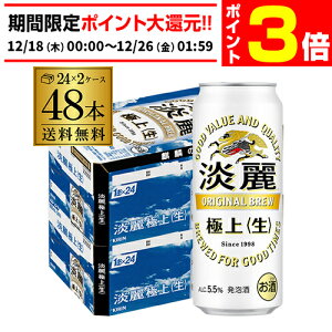 �y12/18�`12/25 P3�{�z�������� �L���� �W��ɏ�q���r 500ml×48�{�i�� ���A�� �r�[���e�C�X�g 500�� ���Y 2�P�[�X�̔� �� ��S