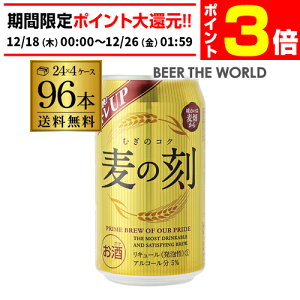 �y12/18�`12/25 P3�{�z���̍� 350ml×96�� 4�P�[�X 96�{ �V�W������ ��3 �r�[�� ��S