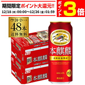 �y12/18�`12/25 P3�{�z�������� �L���� �{�i��(�ق񂫂��) 500ml×48�{(24�{×2�P�[�X) �i�� �V�W������ ��3�̐� �r�[���e�C�X�g 500�� ���Y ��S