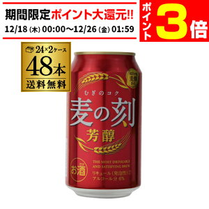 �y12/18�`12/25 P3�{�z1�{������146�~(�ō�) ���̍� �F�� 350ml×24�� 2�P�[�X 48�{ �V�W������ ��3�̃r�[�� ��S