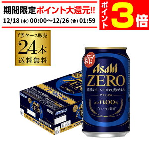 �y12/18�`12/25 P3�{�z�m���A���R�[�� �r�[�� �A�T�q �[�� 350ml×24�{ 1�P�[�X �̂񂠂� �r�[���e�C�X�g���� �A���R�[��0.00�� ��S