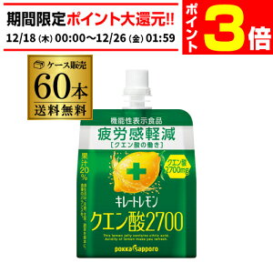 �y12/18�`12/25 P3�{�z�y2�P�[�X�������X�ɂ����z�|�b�J�T�b�|�� �L���[�g������ �N�G���_2700�[���[(165g*60�ܓ�) ��J���y�� �[���[�p�E�` �[���[�h�����N �@�\���\���H�i RSL