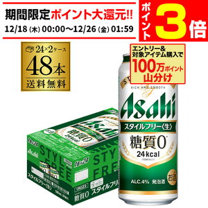 �y12/18�`12/25 P3�{�z�A�T�q �X�^�C���t���[ ����0 �[�� 500ml×48�{ �������� 2�P�[�X�̔�(24�{×2) ���A�� �r�[���e�C�X�g 500�� ���Y �� 48�� �����[�� ��S