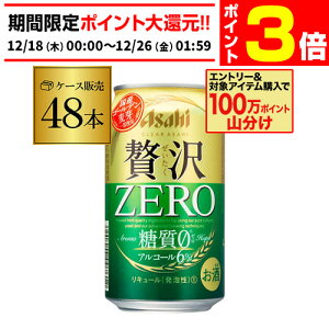 �y12/18�`12/25 P3�{�z�A�T�q �N���A�A�T�q �ґ�[�� 350ml×48�{ �������� 48��(24�{×2�P�[�X�̔�) �V�W������ 350�� ���Y AIB