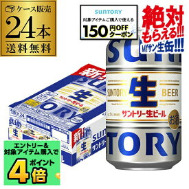 【12/18～12/25 P3倍】最安値に挑戦 サントリー 生 ビール 350ml×24本 送料無 1ケース(24缶) ビール トリプル生 国産 SUNTORY AIB