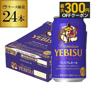 yGg[őP20{ X[p[SALEzTb| GrX v~AG[ 350ml×24{ 1P[X(24)y2P[X܂1z\łIzY Tb| rX ʃr[ S yebisucpn004