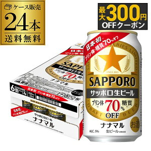yGg[őP20{ X[p[SALEzTb|r[ ii} 350ml×24{  1P[X(24) ȂȂ܂  v70%It r[ Y sapporo S
