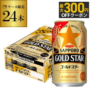yGg[P10{ 11/20 20`11/26zA Tb| S[hX^[ GOLD STAR 350ml×241P[X  P[X VW Õr[ Y { 24{ AIB