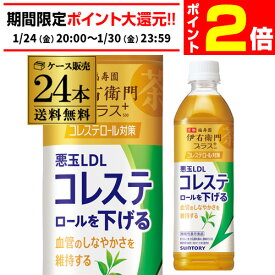 【1/24 20時～1/30 P2倍】送料無料 サントリー 伊右衛門プラス コレステロール対策 500ml×24本 1ケース ペットボトル イエモン 機能性表示食品 PET GLY