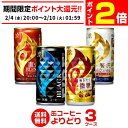 【2/4 20時～2/9 P2倍】1缶あたり68円税別お好きな FIRE ファイア 缶コーヒー よりどり選べる3ケース(90缶)【送料無料】ファイヤ 挽きたて微糖 贅沢カフェオレ ブラック キリン KIRIN 缶コーヒー 珈琲 GLY