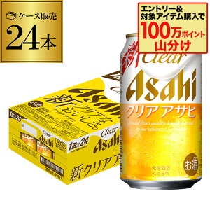 �y12/18�`12/25 P3�{�z�A�T�q �N���A�A�T�q 350ml×24�� ���������y�P�[�X�z �V�W������ ��O�̃r�[�� ���Y ���{ 24�{ AIB