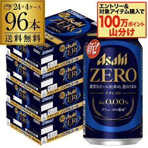 �y12/18�`12/25 P3�{�z�m���A���R�[�� �r�[�� �A�T�q �[�� 350ml×4�P�[�X �v96�{ �̂񂠂� �r�[���e�C�X�g���� �A���R�[��0.00�� ��S