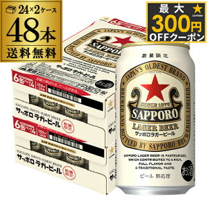 �T�b�|�� ���K�[�r�[�� 350ml×48�{ �������� 2�P�[�X(48��) �r�[�� SAPPORO �Ԑ� ���Y ���� AIB �\�� 2026/6/2�ȍ~�����\��
