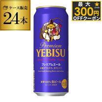 楽天市場】エビス プレミアムエール 350ml 24本の通販