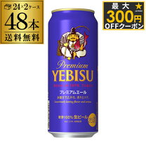 楽天市場】エビス プレミアムエール 缶 ヱビス ( 500ml*24本入の通販