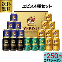 楽天市場】エビス 350ml 20本の通販