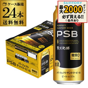 �T���g���[ �p�[�t�F�N�g�T���g���[�r�[�� 500ml×24�{ 1�P�[�X �������� ���Y �r�[�� �����[�� �T���g���[ PSB KOB