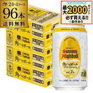 楽天市場】ハイボール（チューハイ・ハイボール・カクテル｜ビール 