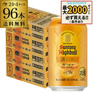 酒税改正値上げ前 サントリー 角ハイボール 缶 濃いめ 350ml 96本(24本×4ケース) 送料無料 96缶 角瓶 チ…