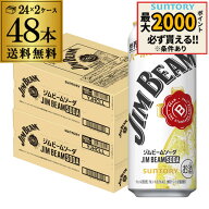 酒税改正値上げ前 サントリー ジムビームソーダ500ml缶×2ケース（48本）SUNTORY ビーム ハイボール サワ…