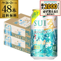 楽天市場】【甘くない から食事に合う 無糖 プリン体ゼロ】翠 (すい 