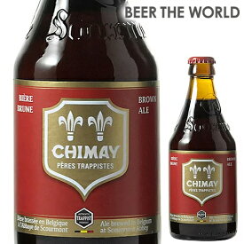 【2/15限定 P2倍】シメイ レッド トラピストビール330ml 瓶【単品販売】[輸入ビール][海外ビール][ベルギー][ビール][ルージュ][トラピスト][赤][シメー][長S]