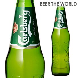 カールスバーグ Carlsberg クラブボトル330ml瓶[長S]