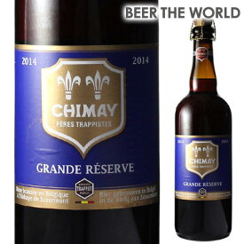 【1/9 20時～1/15 P3倍】シメイ ブルー トラピストビールグランドレザーブ750ml瓶【750ml】[輸入ビール][海外ビール][ベルギー][ビール][トラピスト][リザーヴ][レザーヴ][レゼルヴ]