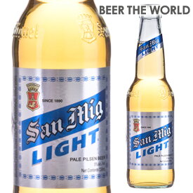 【6/1限定P3倍】サンミゲール サンミグ・ライト 330ml 瓶[アジア][サンミゲル][輸入ビール][海外ビール][フィリピン]