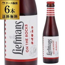 リーフマンス 250ml 瓶×6本お試し送料無料 フルーツビールベルギー 輸入ビール 海外ビール 長S