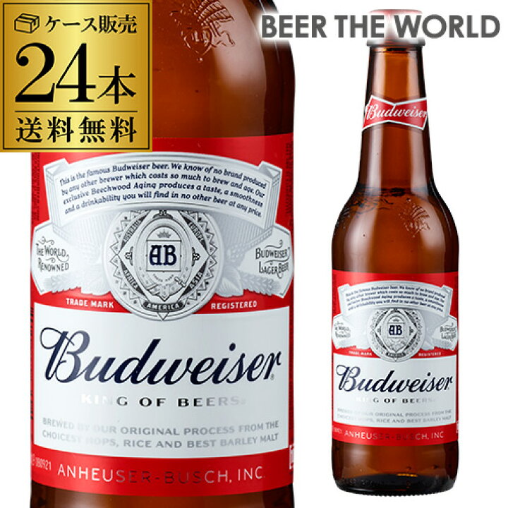 5/30限定P3倍バドワイザー Budweiser 330ml瓶×24本 アメリカ ロングネックボトル ケース インベブ 海外ビール 韓国産  長S 世界のビール専門店BEER THE WORLD