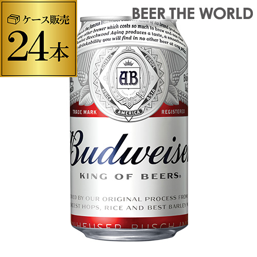 【6/4 20:00〜6/11 01:59まで P5倍】バドワイザー Budweiser 355ml缶×24本 送料無料  [ケース販売][インベブ][海外ビール] RSL | 世界のビール専門店BEER THE WORLD