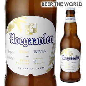 【6/4 20時－6/11までP3倍】ヒューガルデン・ホワイト330ml 瓶 単品販売ベルギービール ホワイトビール [長S]