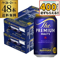 楽天市場】プレミアム モルツ ジョッキの通販