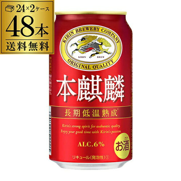 1221円 完璧 送料無料 本麒麟350ミリ缶12缶 昔ながらのソースかつ大袋セット キリン 本麒麟 花見 宴会 パーティー 1221円 完璧 送料無料 本麒麟350ミリ缶12缶 昔ながらのソースかつ大袋セット キリン 本麒麟 花見 宴会 パーティー
