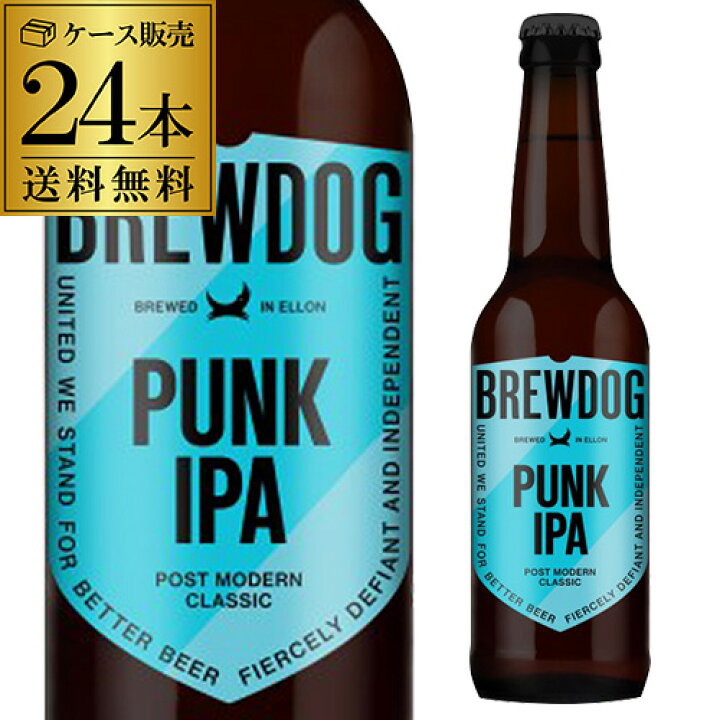 楽天市場 ブリュードッグ パンクipa 瓶330ml 24本 ケース 送料無料 スコットランド 輸入ビール 海外ビール イギリス クラフト ビール 海外 長s 世界のビール専門店beer The World