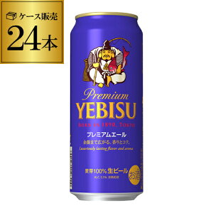 yGg[P10{ 10/24 20`10/26zTb| GrX v~AG[500ml×24{ 1P[X(24) 2P[X܂œ\Y Tb| rX ʃr[ S v~A G[ yebisucpn004