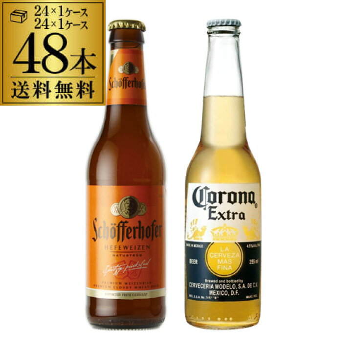 超美品再入荷品質至上 ビール 送料無料 コロナ エキストラ 瓶 355ml 1ケース 24本 コロナビール Materialworldblog Com