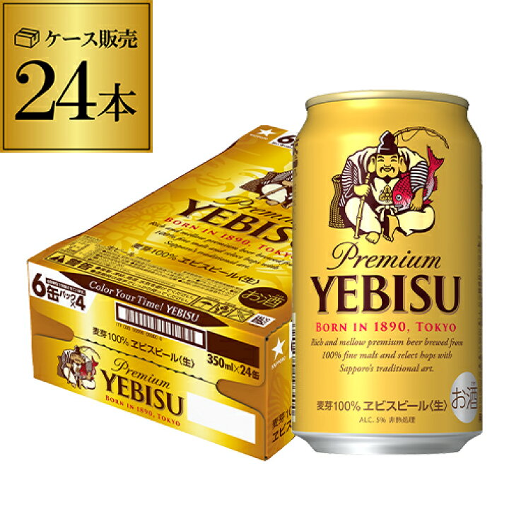 楽天市場】サッポロ エビスビール 350ml缶×24本 1ケース(24缶) 国産 