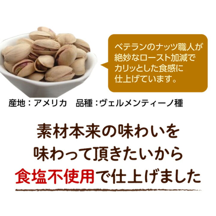 444円 割引も実施中 送料無料 有塩ピスタチオ 500g 食塩有 ピスタチオ ナッツ 有塩 ロースト 健康 美容 おつまみ 殻付き 家飲み 保存食 アメリカ産 ポスト投函 ゆうパケ 虎姫 444円 割引も実施中 送料無料 有塩ピスタチオ 500g 食塩有 ピスタチオ ナッツ 有塩 ロースト 健康 美容 おつまみ 殻付き 家飲み 保存食 アメリカ産 ポスト投函 ゆうパケ 虎姫
