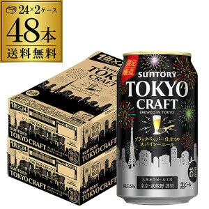 サントリー クラフト ビールの人気商品 通販 価格比較 価格 Com