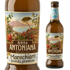 ビッラ アントニアーナ マーレキャッロ 瓶 330ml イタリア クラフトビール 海外ビール 輸入ビール 長S