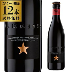 メーカー小売希望価格から12％オフ 6,840円→5,998円 送料無料 イネディット 330ml 12本 スペイン ビール 輸入ビール 海外ビール 白ビール エルブジ 長S ホワイトデー