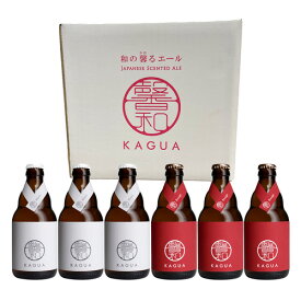ビールギフト セット 送料無料 馨和 KAGUA 紅白6本セット330ml 専用BOX ルージュ ブランクラフトビール 飲み比べ セット ギフト贈答 御祝 和食 長S