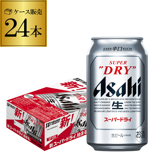 楽天市場】アサヒ スーパードライ 350ml×24缶1ケース(24本)ビール 国産