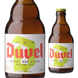 デュベル トリプルホップ 330ml 瓶Duvel Tripel Hop輸入ビール 海外ビール ベルギー [長S]