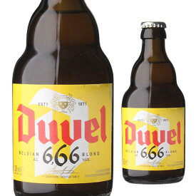 【6/1限定P3倍】デュベル 666 瓶 330ml 並行 ベルギー エール モルトガット醸造所 悪魔 輸入ビール 海外ビール 長S